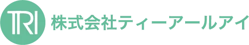 株式会社ティーアールアイ