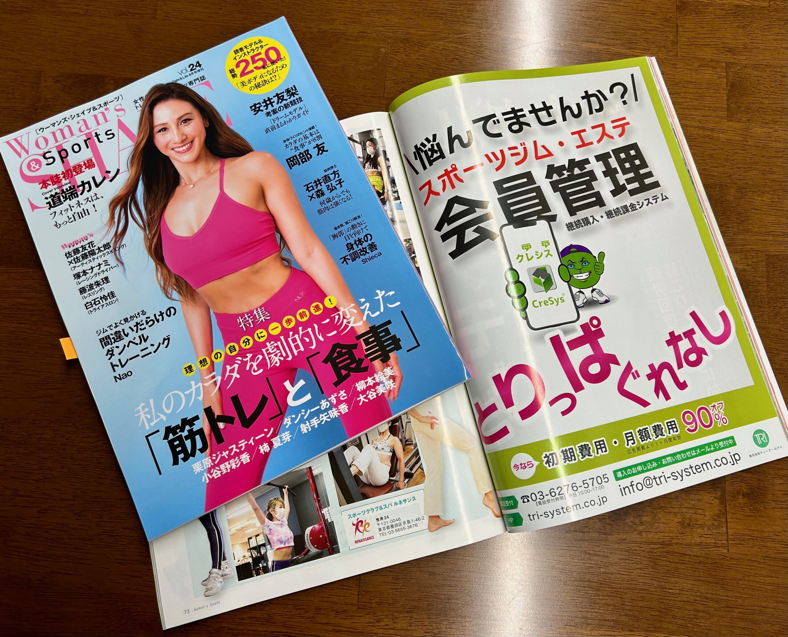 スポーツ雑誌『WOMAN’S SHAPE』にTRIの広告が掲載